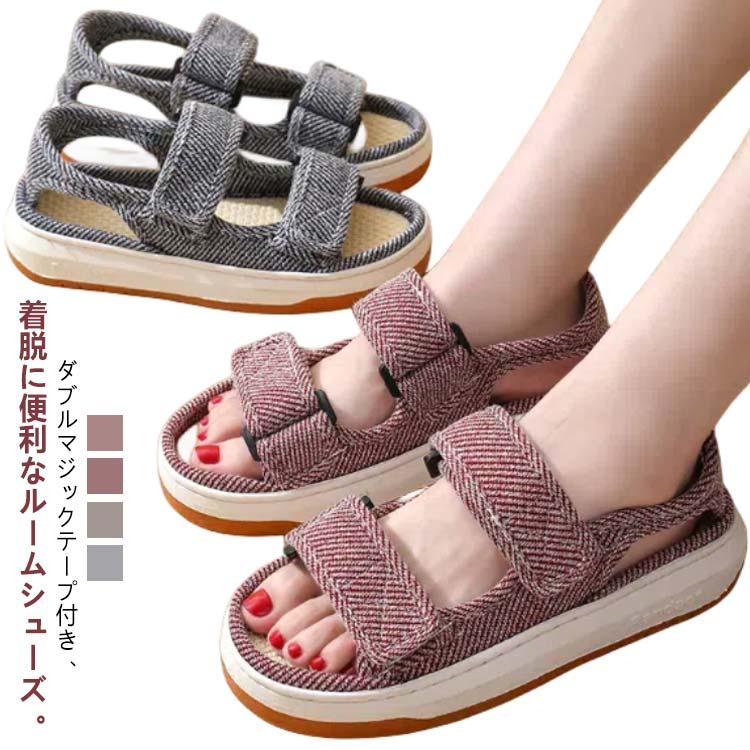 軽量 介護靴 レディース ダブルマジックテープ 母 スリッパ 麻 介護シューズ 介護スリッパ メンズ 春夏用 室内 室外 あゆみ 夏 ルームシューズ | 