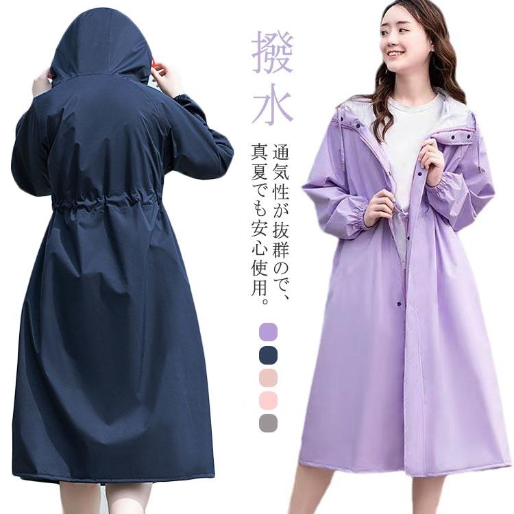 レインポンチョ フードつき 通勤 レインポンチョ 晴れ雨兼用 ロング丈 蒸れない かっぱ レディース トレンチコート風 通勤 オシャレ 自転車 雨具 | 