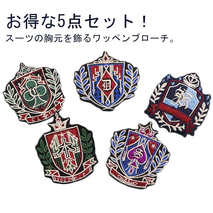 ブレザー 面接 お得な5点セット！ブレザー ブローチ スクール 刺繍 中学生 スリム 学生 ワッペン 高校生 制服 制服 高校 中学 通学 学生 お得 | 