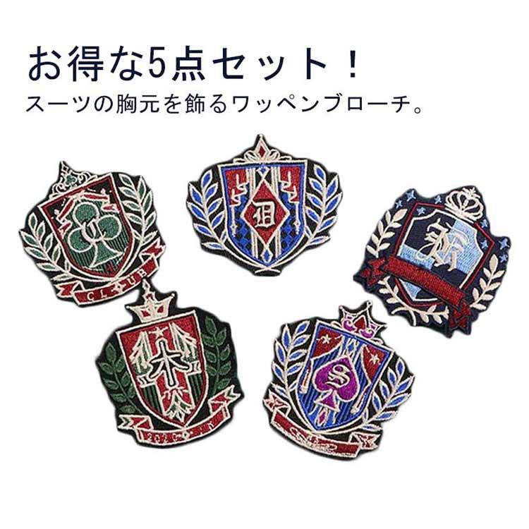 ブレザー 面接 お得な5点セット！ブレザー ブローチ スクール 刺繍 中学生 スリム 学生 ワッペン 高校生 制服 制服 高校 中学 通学 学生 お得 |  | 05
