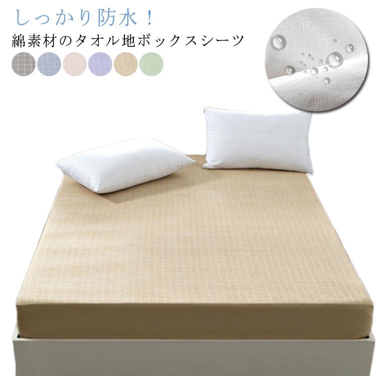 キルティング コットン キング ベッドカバー 防水 パイル生地 厚手 ボックスシーツ 綿 ファミリーサイズ タオル地 ボックスシーツ 防水ベッドシーツ |  | 05