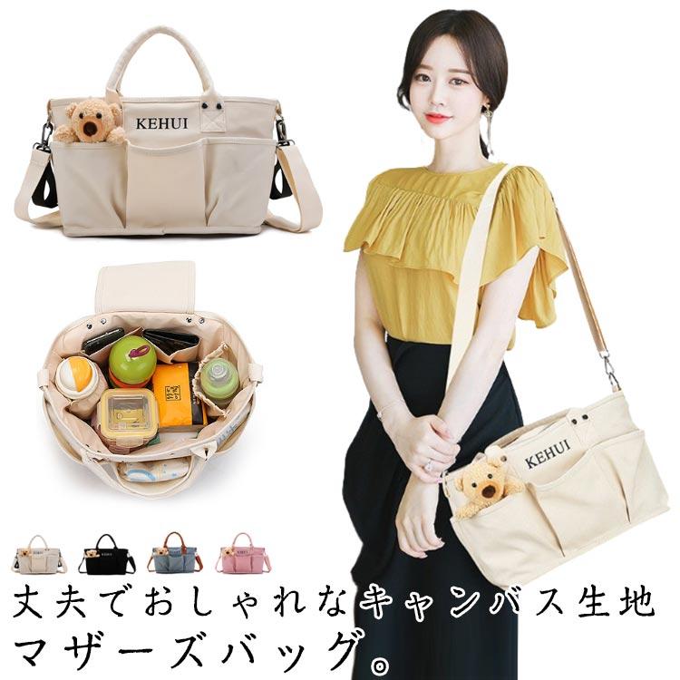トートバッグ ベビーカーバッグ ママバッグ マザーズバッグ おしゃれ ショルダーバック ハンドバッグ マザーズバッグ ミルク 保温ポケット付き マザー |  | 05