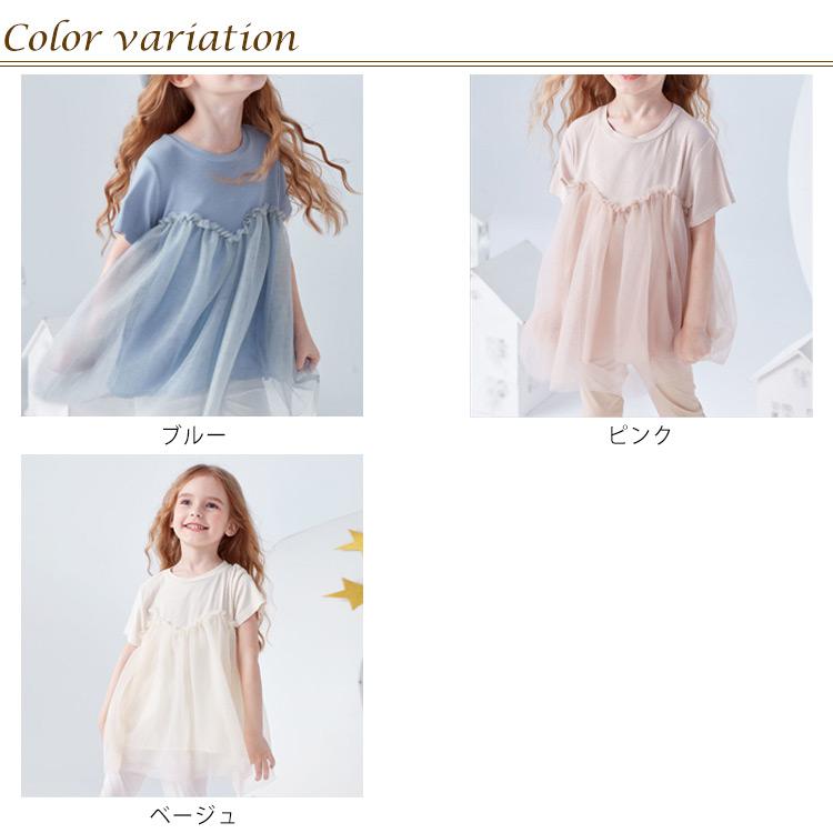 子供服 半袖 Tシャツ チュール 異素材 トップス 送料無料 キッズ 女の子 夏服 カジュアル クルーネック チュニック ガールズトップス ジュニア｜daim-store｜07