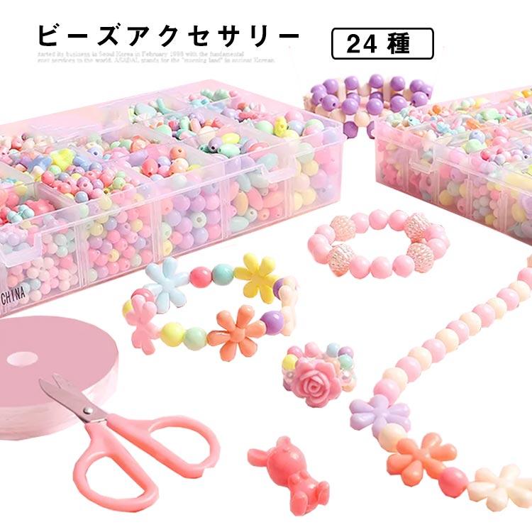 おもちゃ ビーズ 子供 アクセサリー 手作り 遊び ネックレス ブレスレット キット おすすめ アクセサリーキット 知育玩具 ハンドメイド 親子 指輪 | 
