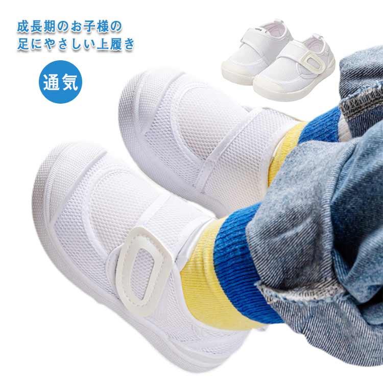【送料無料】上履き キッズ 子供 靴 スニーカー 上靴 男の子 女の子 幅広 甲高 履きやすい 運動 幼稚園 シューズ ジュニア 軽量 おしゃれ マジ | 