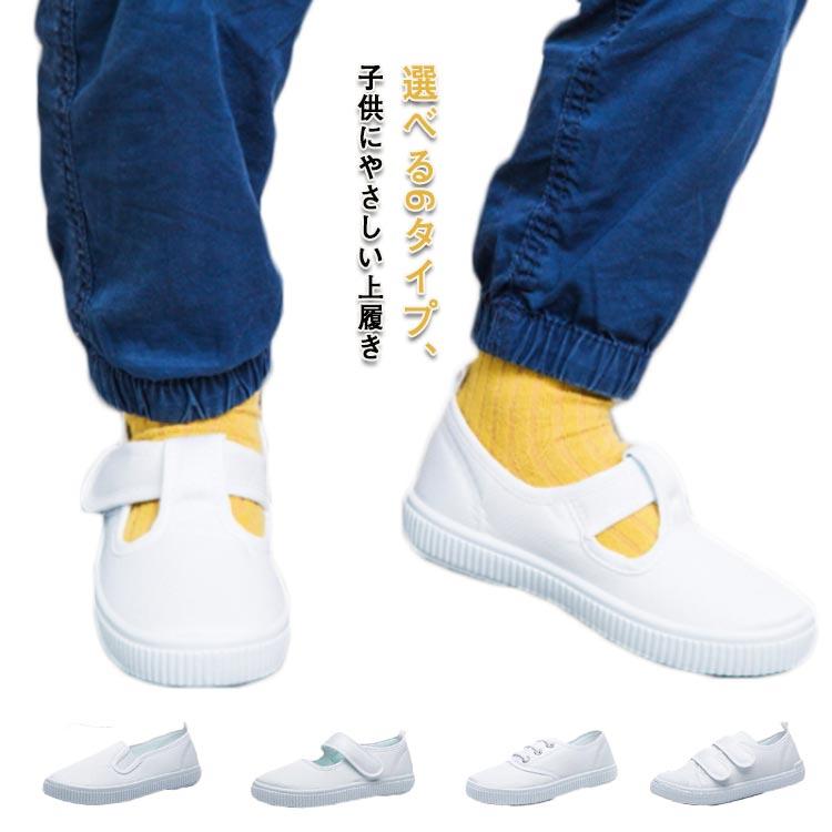 【送料無料】上履き キッズ 子供 靴 スニーカー 上靴 男の子 女の子 幅広 甲高 履きやすい 運動 幼稚園 シューズ ジュニア 軽量 おしゃれ マジ | 