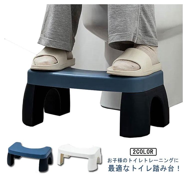 トイレ 踏み台 トイレトレーニング 子ども用 キッズ トイレ用足置き台 組み立て式 滑り止め 丈夫 踏み台 トイレ踏み台 トイレステップ 洋式トイレ用 |  | 05