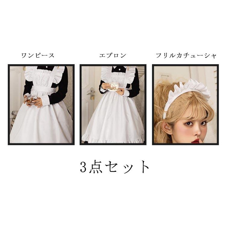 メイド服 長袖 コスプレ ロング 衣装 コスチューム ワンピース エプロン カチューシャ 3点セット レディース メンズ 大きいサイズ 可愛い エレガ｜daim-store｜13