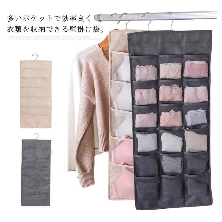 壁掛け袋 壁掛け収納 吊り下げ 収納袋 壁面収納 省スペース 両面収納 靴下 下着 クローゼット 収納ポケット 収納ラック 小物収納 生活雑貨 |  | 05