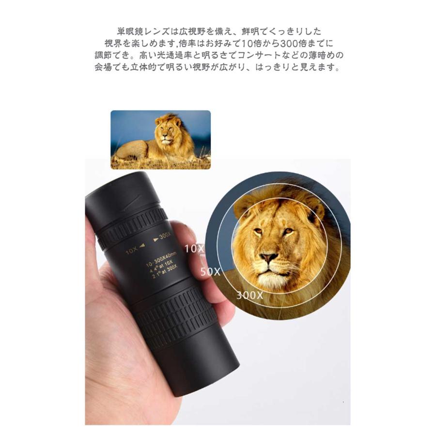 単眼鏡 望遠鏡 スマホに簡単装着 スマホカメラレンズ 10-300x40軍用望遠鏡-4K 高倍率 ズーム式 高解像度 三脚付き 3点セット 防水霧 耐 |  | 10