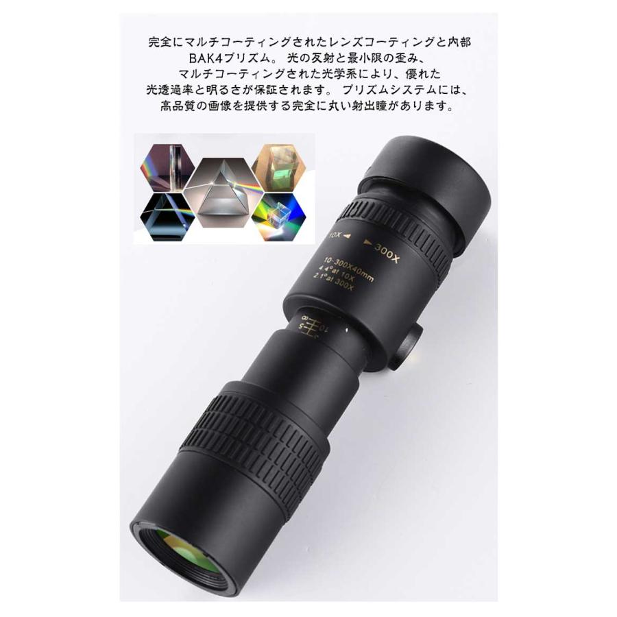 単眼鏡 望遠鏡 スマホに簡単装着 スマホカメラレンズ 10-300x40軍用望遠鏡-4K 高倍率 ズーム式 高解像度 三脚付き 3点セット 防水霧 耐 |  | 12