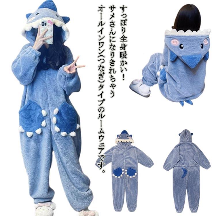 パジャマ ルームウェア 厚手 着ぐるみ オールインワン かわいい レディース フード付き 長袖 防寒 暖かい フリース 動物 部屋着 ジップアップ 前 | 