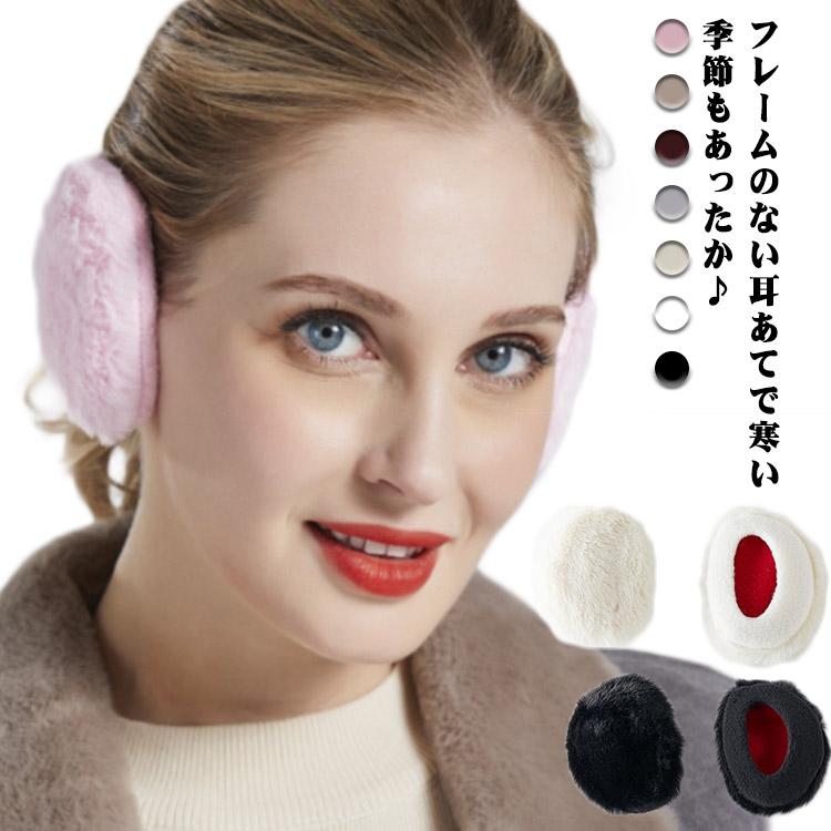 4枚セット 防寒 イヤーマフラー エコファー あったか イヤーマフ 通勤 耳カバー コンパクト イヤーマフ イヤーウォーマー レディース メンズ 男女 | 