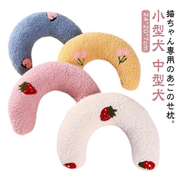 まくら あごのせ枕 クッション 枕 ネコ 犬用 猫用 低反発 枕 ねこ ペット用まくら おもちゃ ぬいぐるみ ピロー 猫用 犬用品 猫用品 小型犬 中 |  | 05