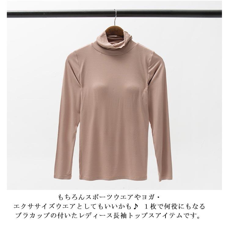 カップ付き ブラトップ レディース ハイネック Tシャツ ストレッチ タートルネック 大きいサイズ カットソー カップ付き カップ付きインナー 肌着 |  | 12