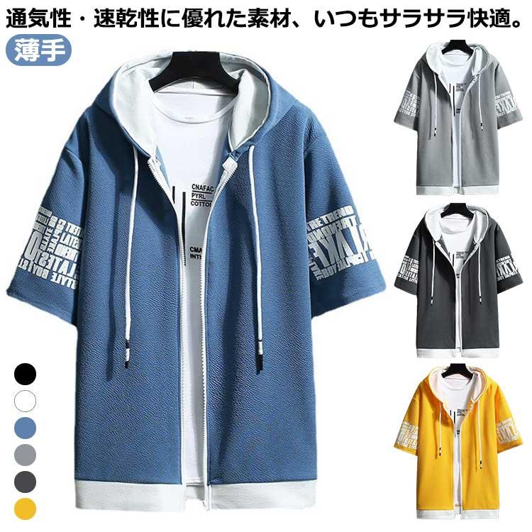 パーカー フード付き 半袖ジャージ 夏 ジップアップ 半袖パーカー 前
