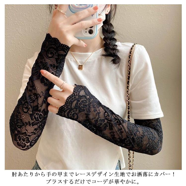 冷房対策 腕カバー UVカット 紫外線対策 総レース 花柄 レースアームカバー 春夏 日焼け予防 手袋 レース おしゃれ アームウォーマー ロング U |  | 11