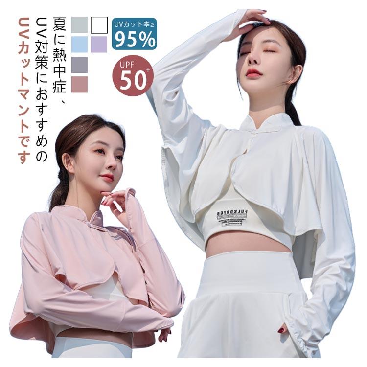 ポンチョ ケープ UVカット マント レディース カーディガン ラッシュガード 冷感 可愛い UV パーカー 立ち襟 長袖 ライトアウター ショート丈 |  | 05