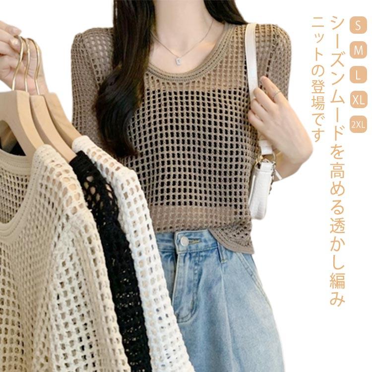 トップス 肌見せ uネック レディース 透かし編み ルオーバー かぎ編み