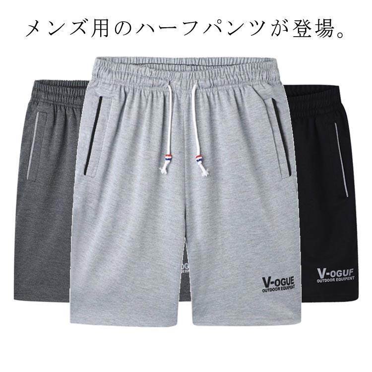 ショートパンツ メンズ ハーフパンツ スウェットパンツ 五分丈 送料無料 サマーパンツ 無地 ジャージ 夏用 ウエストゴム 男性 短パン カジュアル | 