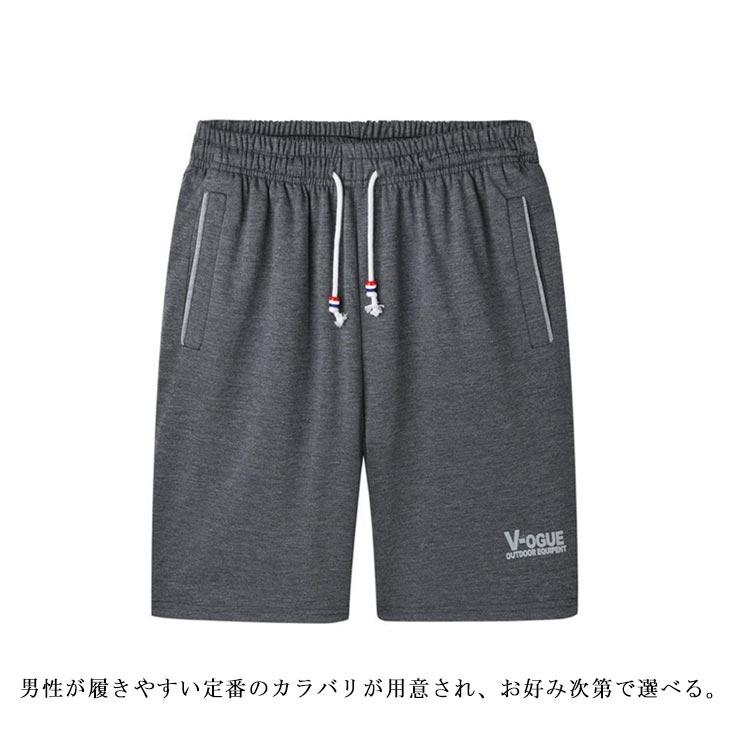 ショートパンツ メンズ ハーフパンツ スウェットパンツ 五分丈 送料無料 サマーパンツ 無地 ジャージ 夏用 ウエストゴム 男性 短パン カジュアル |  | 09