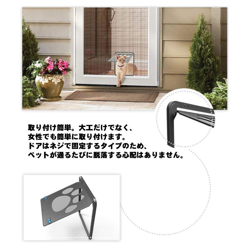 送料無料 網戸専用 ペットドア ペットゲート 猫ドア 犬ドア 網戸用ペットの出入り口 取付簡単 猫 小型犬用 自動に閉める 網戸ドア 網戸につけれる｜daim-store｜08