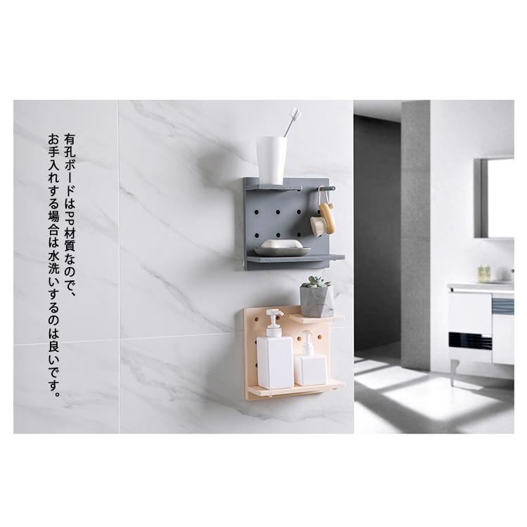 有孔ボード 収納スタンド パンチングボード 壁掛け インテリア キッチン リビング トイレ 浴室 バスルーム 玄関 ウォールシェルフ 壁収納 プラスチ |  | 10