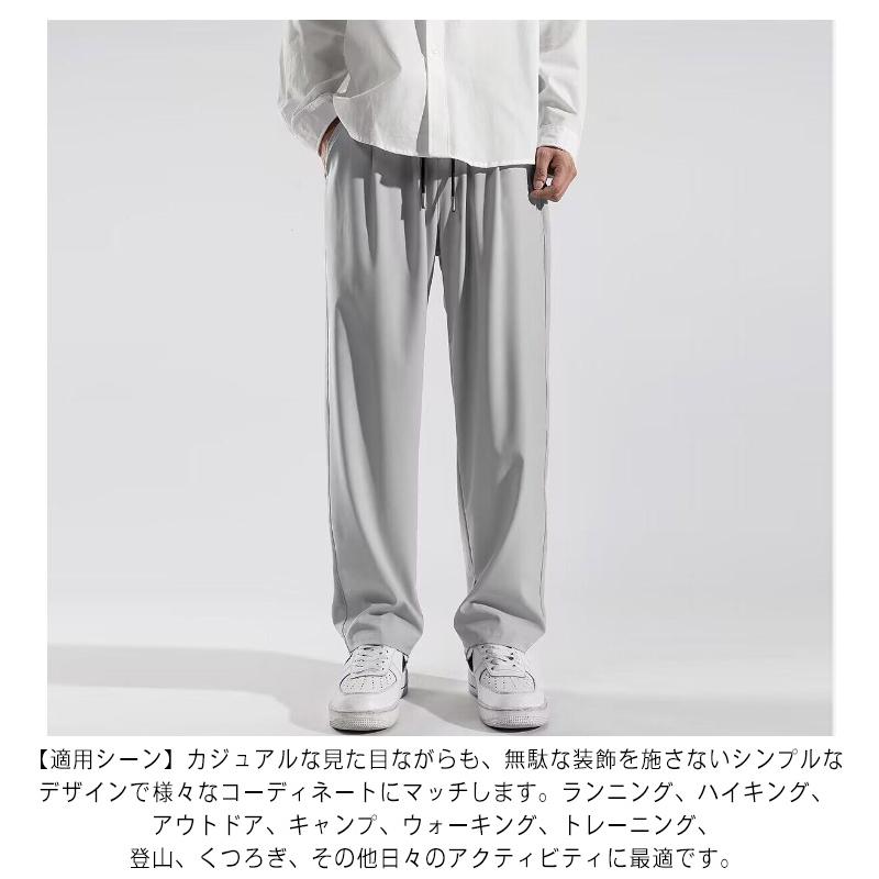 ワンドパンツ メンズ 接触冷感 チノパン ロングパンツ サルエルパンツ ロング イージパンツ 夏 涼しい 吸水速乾 清涼 涼感 ズボン アイスシルクパ |  | 10