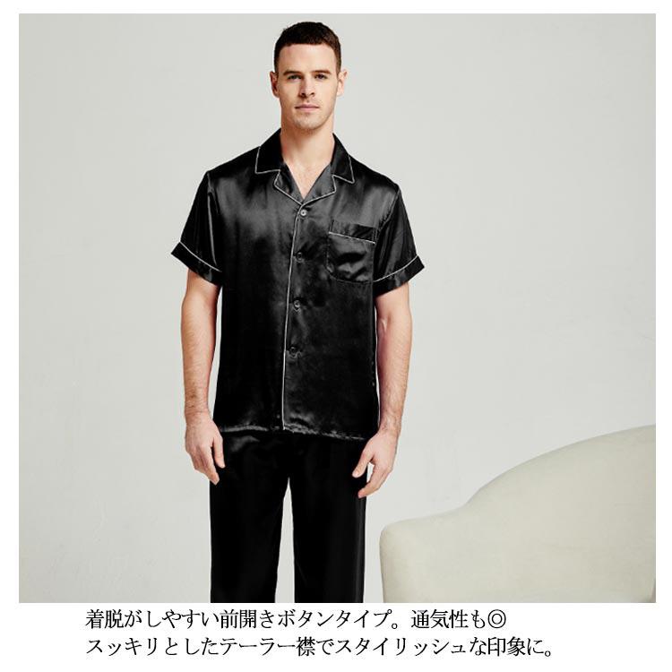 半袖 6A 絹100％ 上下セット ナイトウェア 冷えとり サテン 前開き 無地 サテン 長袖 寝巻 シルク100％パジャマ メンズパジャマ 暖かい 通年 冷え対策 ルーム【送料無料】寝巻き 上下セット 安眠 父の日 敬老の日 メンズ シルク100％パジャマ メンズ 半袖 無地 絹100％ 6A メンズパジャマ 前