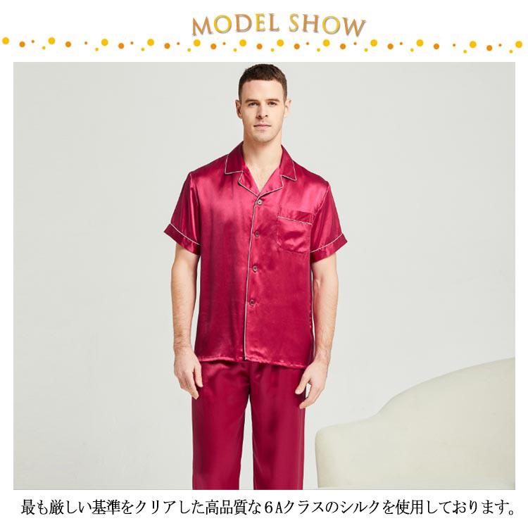 シルク100％パジャマ メンズ 半袖 無地 絹100％ 6A メンズパジャマ 前