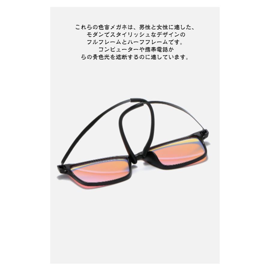 色盲メガネ 赤と緑の色覚異常補正メガネ 色覚補助メガネ 色覚補正レンズメガネ 男女兼用 色盲矯正赤緑失明色弱 赤緑色弱対応 屋外 屋内用 赤緑盲メガネ |  | 10