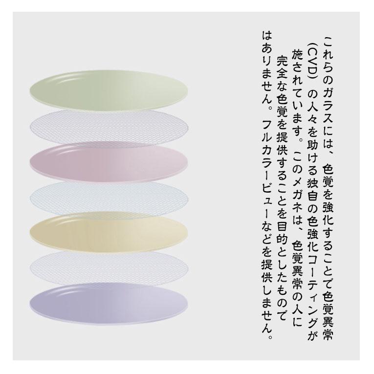 色盲メガネ 赤と緑の色覚異常補正メガネ 色覚補助メガネ 色覚補正レンズメガネ 男女兼用 色盲矯正赤緑失明色弱 赤緑色弱対応 屋外 屋内用 赤緑盲メガネ |  | 14