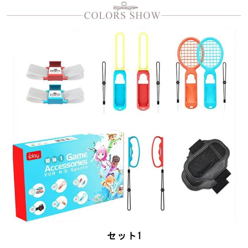 10 in 1セット】Switch Sports スイッチ スポーツ セット ゲーム