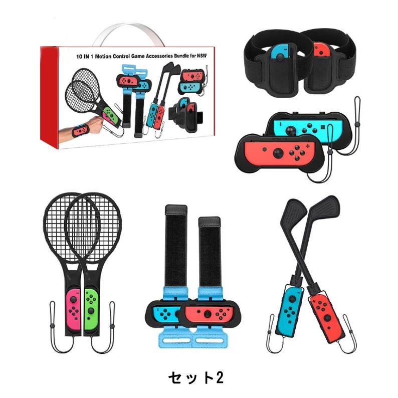 10 in 1セット】Switch Sports スイッチ スポーツ セット ゲーム