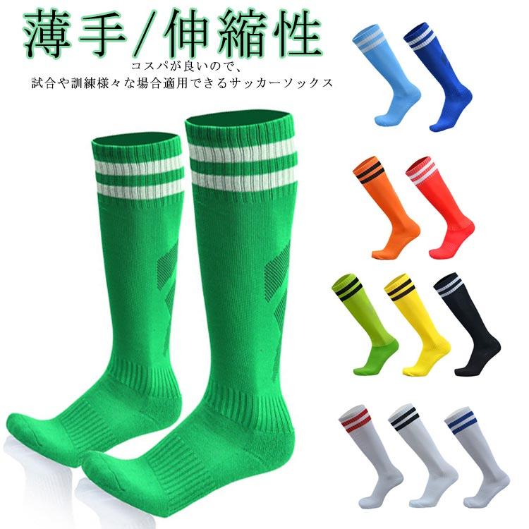 サッカー ソックス 子供 大人 靴下 ストッキング フットサル ジュニア ロング丈 練習用 スポーツソックス 滑り止め 通気性 薄手 伸縮性 破れにく |  | 05