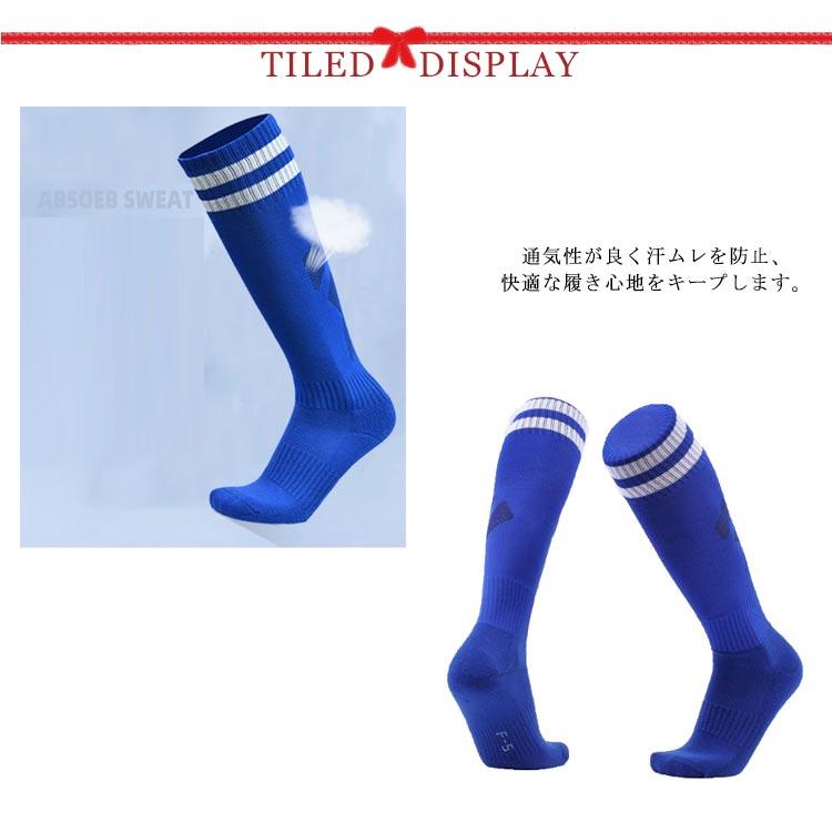 サッカー ソックス 子供 大人 靴下 ストッキング フットサル ジュニア ロング丈 練習用 スポーツソックス 滑り止め 通気性 薄手 伸縮性 破れにく |  | 07