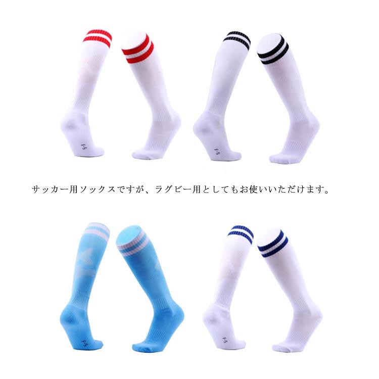 サッカー ソックス 子供 大人 靴下 ストッキング フットサル ジュニア ロング丈 練習用 スポーツソックス 滑り止め 通気性 薄手 伸縮性 破れにく |  | 08