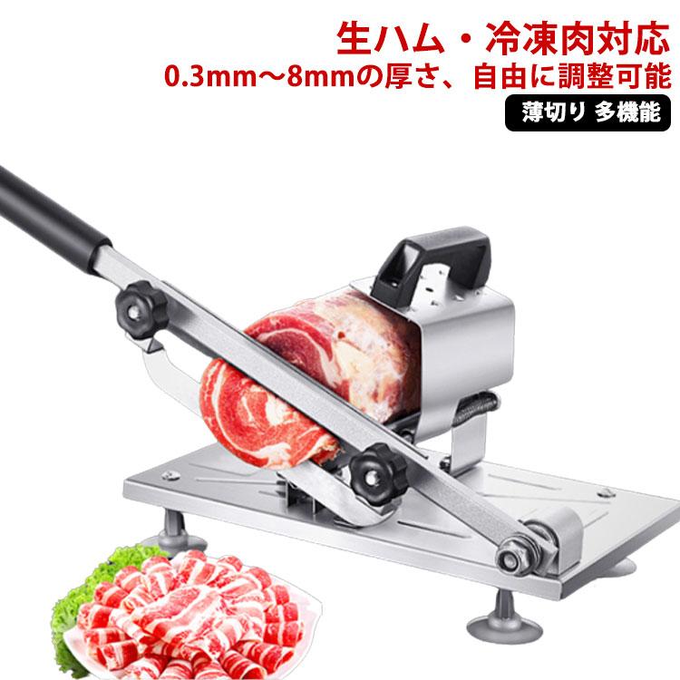 家庭用ミートスライサー スライサー 肉 スライス ミートスライサー 手動スライサー 生ハム 冷凍肉 野菜 パン 餅 手動ミートスライサー 冷凍肉スライ |  | 05