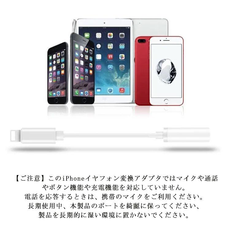 【2021最新】iPhone イヤホンジャック Lightning-3.5mm 変換 iPhoneイヤホン変換 アダプタ 3.5mm ヘッドホンジャッ｜daim-store｜12