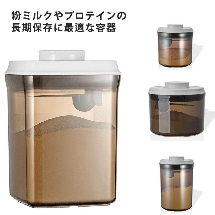 【送料無料】粉ミルク 保存容器 密閉 1000ml プロテイン 保存 キャットフード 食品保存容器 ナッツ 遮光 小麦粉 プラスチック ストッカー ワ | 