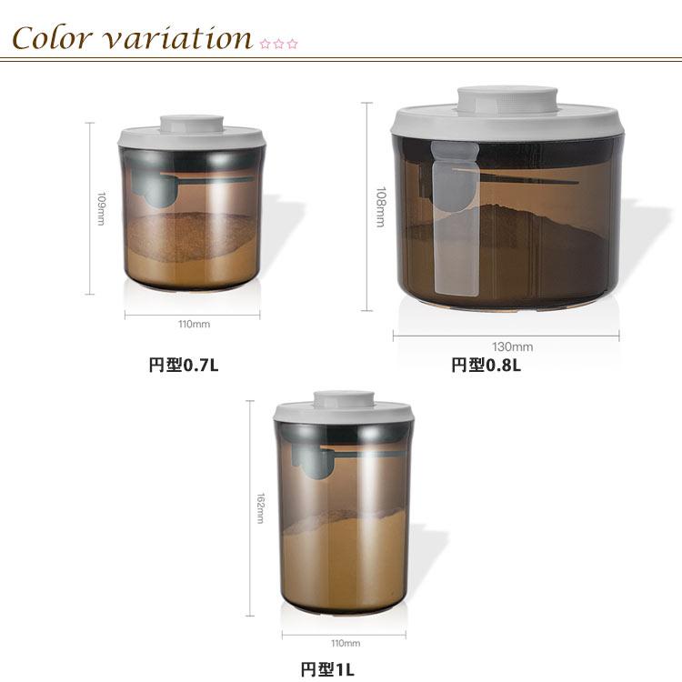 【送料無料】粉ミルク 保存容器 密閉 1000ml プロテイン 保存 キャットフード 食品保存容器 ナッツ 遮光 小麦粉 プラスチック ストッカー ワ |  | 06