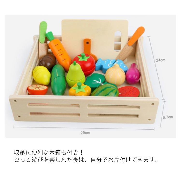 ままごと フルーツ野菜 17点セット 子供 おもちゃ 木製 おままごとセット サラダ 木のおもちゃ 食材セット 魚 マグネット式 磁石 まな板 包丁 |  | 14