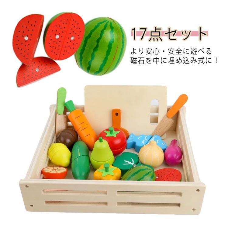 ままごと フルーツ野菜 17点セット 子供 おもちゃ 木製 おままごとセット サラダ 木のおもちゃ 食材セット 魚 マグネット式 磁石 まな板 包丁 |  | 05
