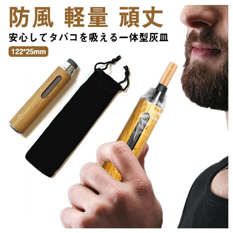 【送料無料】灰皿 携帯 おしゃれ 車用 持ち運び 収納袋付き 屋外 大容量 耐湿 防圧 防風 軽量 頑丈 木製 ナチュラル アウトドア お手入れ簡単 |  | 05