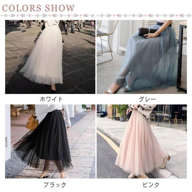 70cm/80cm/90cm着丈 ロングスカート 配色チュールスカート