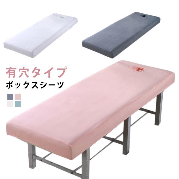 マッサージベッドカバー 有孔 綿生地 エステベッドカバー 整体ベッドカバー 施術ベッドカバー 治療ベッドカバー ボックスシーツ マットレスカバー ベッ | 