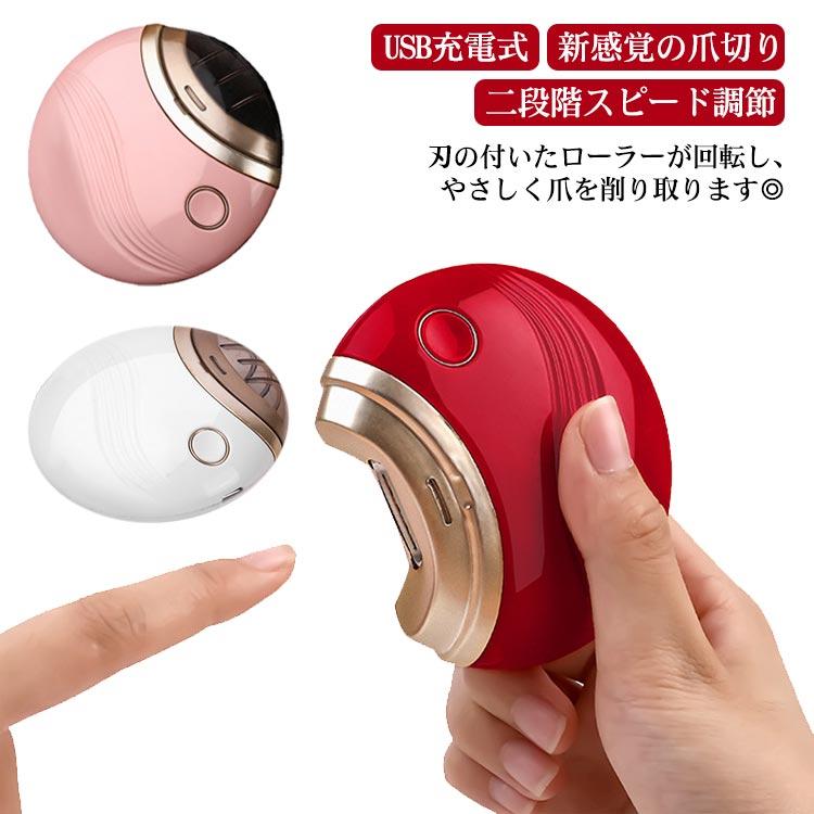 送料無料 電動爪切り 高齢者 USB充電式 電動爪削り器 自動爪切り ネイルケア 電動ネイルケア 爪やすり 爪磨き 爪ケア 低騒音 男女兼用 介護用 |  | 05