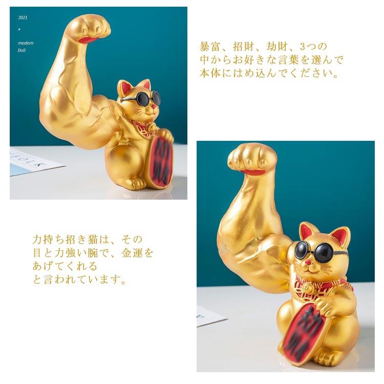 暴富　招き猫 楽天市場】招き猫 ラッキー猫 ビッグサイズ【BIG 大きい