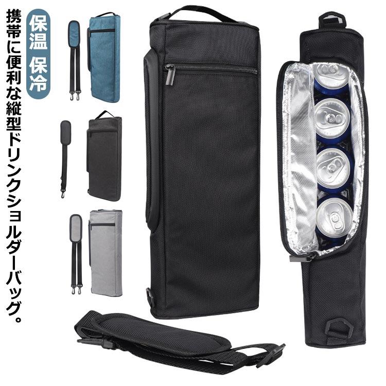 クーラーバッグ 缶ビール ドリンク ワイン 縦型 保冷バッグ 保温 保冷 防水 小型 大容量 ショルダーバッグ 釣り キャンプ アウトドア スポーツ | 