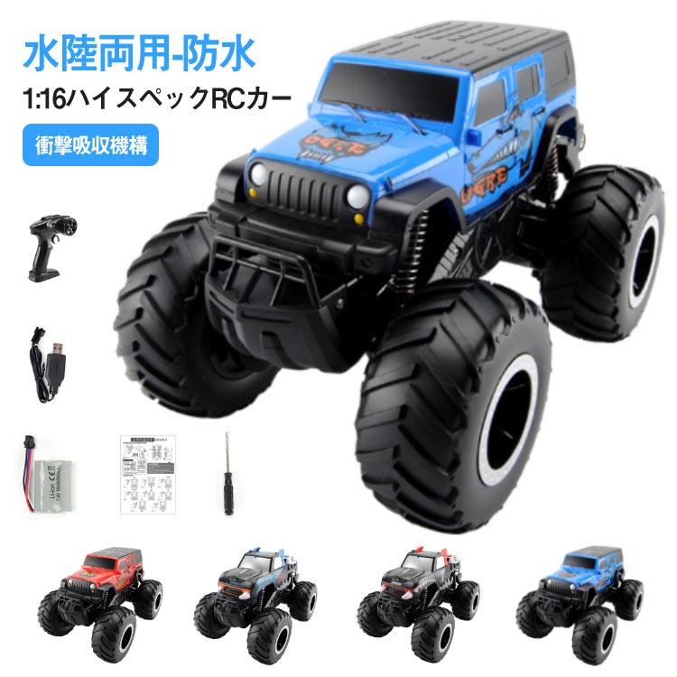 ラジコンカー 水陸両用 RCカー リモコンカー 子供 オフロードカー USB充電式 防水 衝突防止 四輪駆動 360°回転 男の子 女の子 電動 車 | 